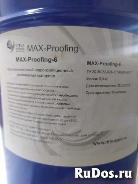 Полимерный гидроизоляционный состав на водной основе MAX-Proofing фото
