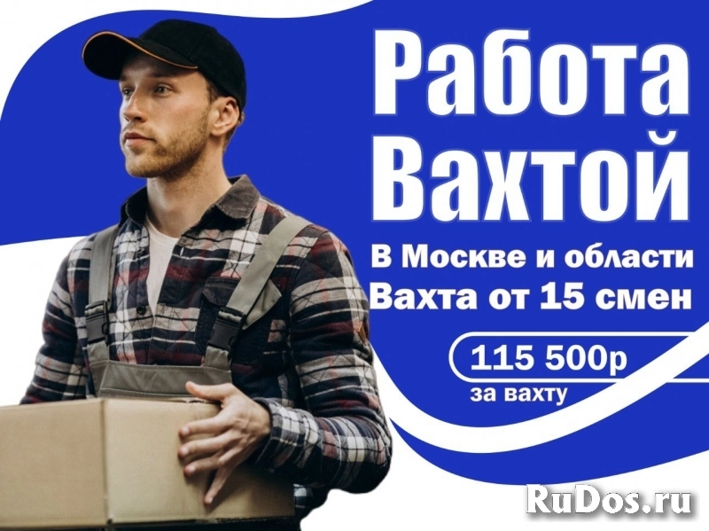 Комплектовщик на склад одежды (в Москве) фото