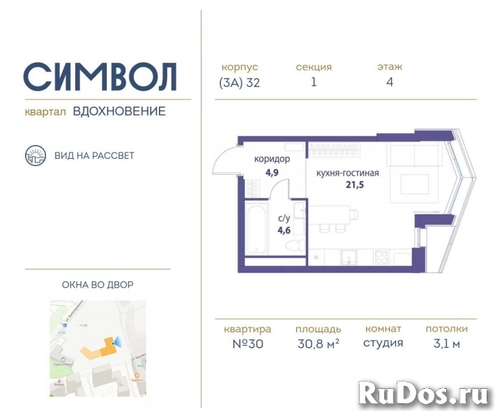 Продам 1 комнатную квартиру 30 м2 фото