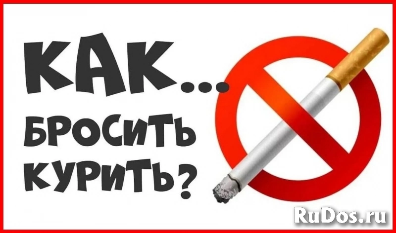 КАК ЗА 1 ЧАС БРОСИТЬ КУРИТЬ? фото