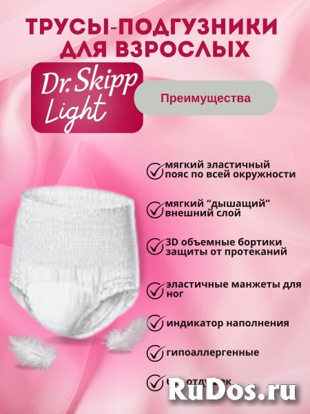 Подгузники-трусы для взрослых Dr.Skipp, размер L, 20 штук. изображение 6