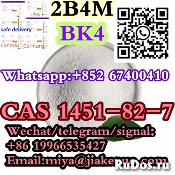 Порошок БК4 КАС 1451-82-7 2Б4М 2-бром-4-метилпропиофенон изображение 5