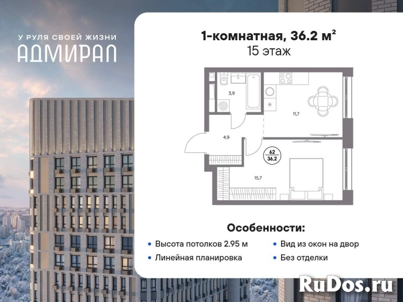 Продам 1 комнатную квартиру 36 м2 фото