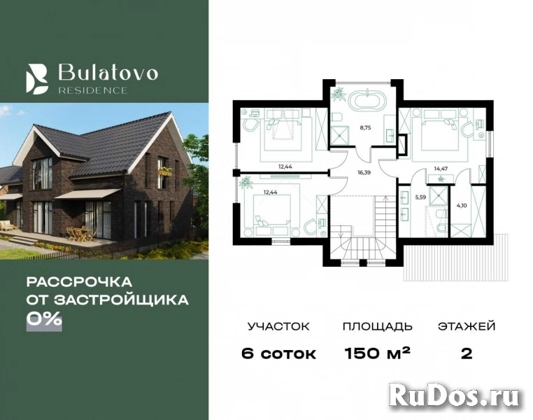 Продам коттедж 150 м2 изображение 4