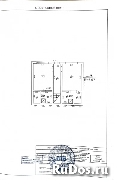 Продам дом 150 м2 изображение 4