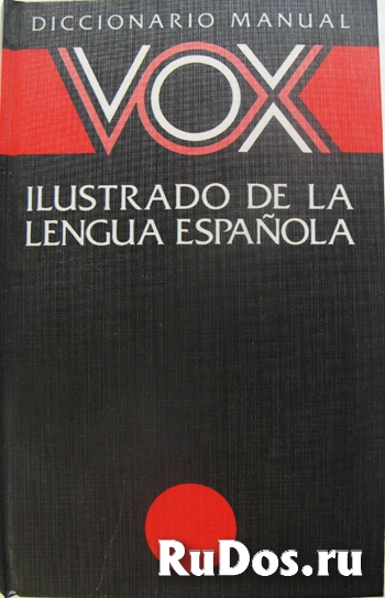 Испанский иллюстрированный словарь фото
