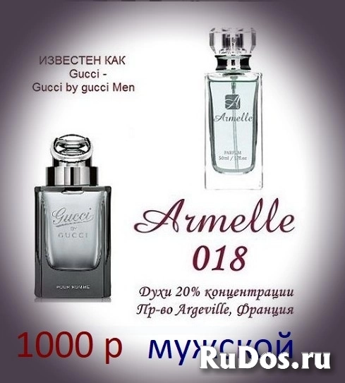 духи 50 мл Armelle женские мужские стойкие парфюм изображение 3