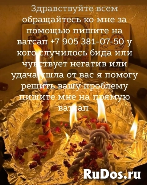 Гадание онлайн фотка