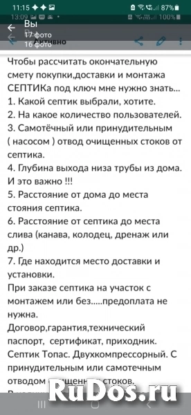 Дренаж, осушение, ливнёвка, септик, вода в дом, по дому изображение 5