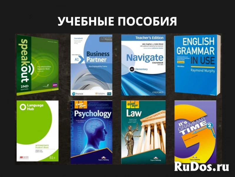 Репетитор по Английскому языку изображение 6