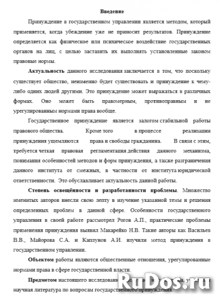 Помощь студентам: курсовые, дипломные, доклады изображение 4