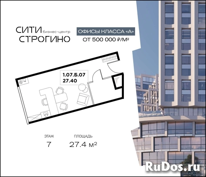 Продам коммерческую недвижимость 27.4 м2 изображение 3