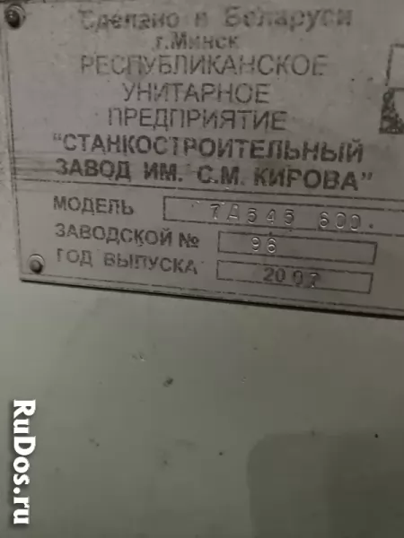 Горизонтально-протяжной станок 7А545 фотка