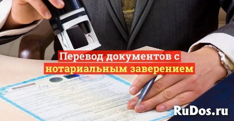 Срочный перевод документов и нотариальное заверение в Махачкале изображение 3