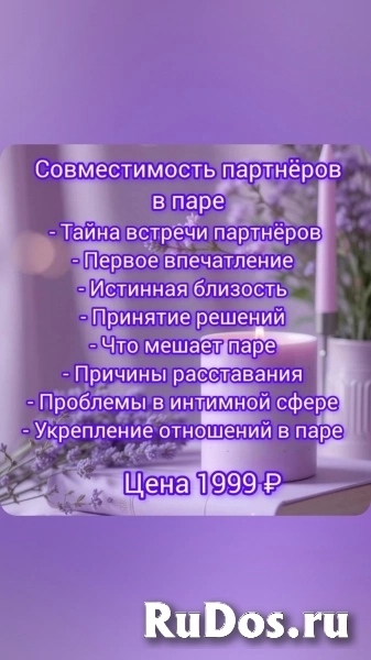 Онлайн нумеролог фото
