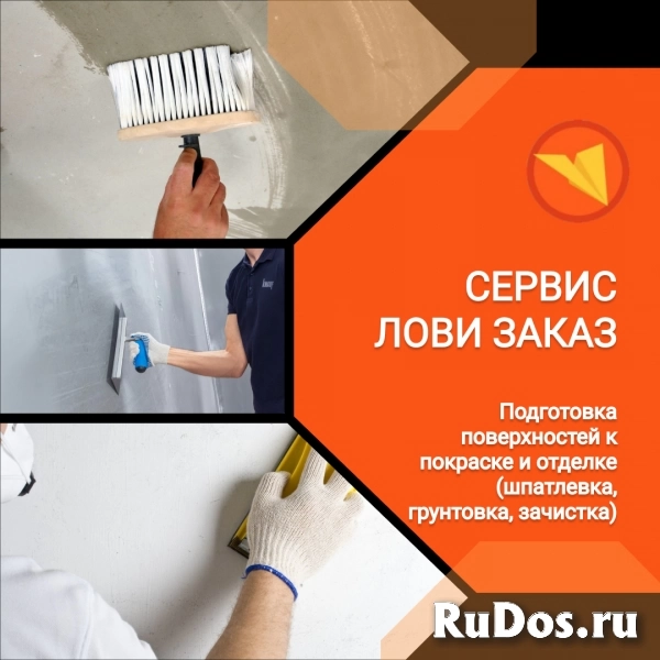 Маляр (отделочные работы) фотка