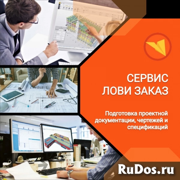 Архитектор / BIM-моделлер / Проектировщик изображение 3