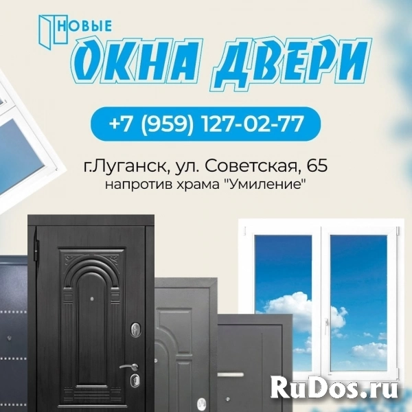 Магазин Дверей Окон в Луганске фото