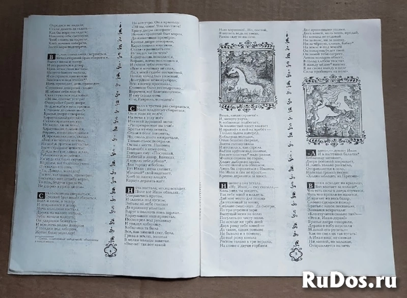 книга Ершов П. Конек Горбунок (сказка) фотка