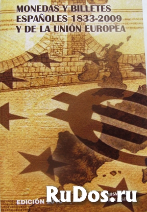 Каталог испанских монет и банкнот фото