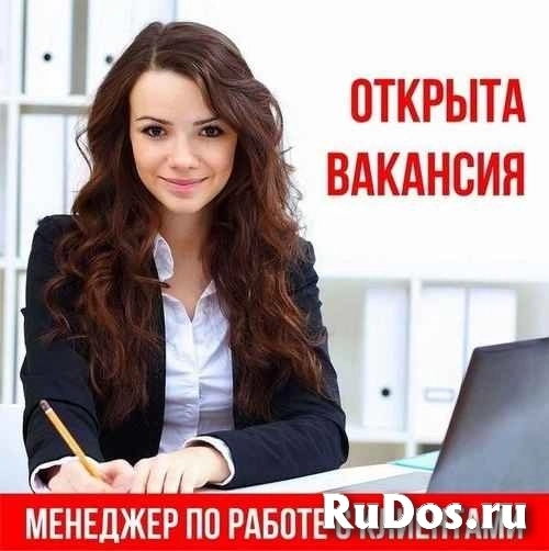 Менеджер в интернет магазин. Удаленно. фото