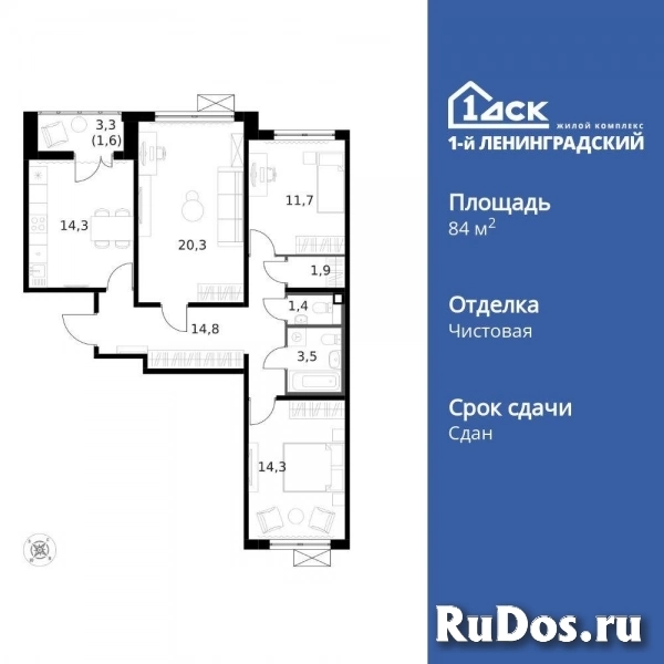 Продам 3 комнатную квартиру 84 м2 изображение 3