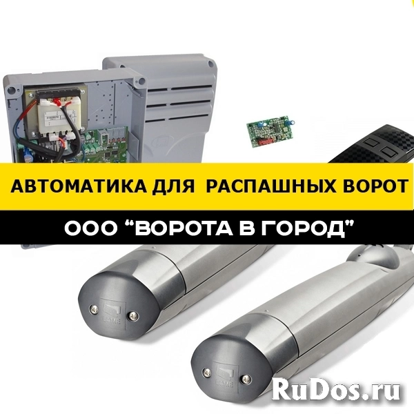 Автоматика для распашных ворот под ключ изображение 4