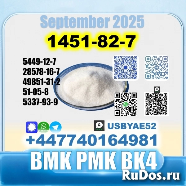 BK4 1451-82-7 2b4m BVF BMK PMK high purity source factory картинка BK4 1451-82-7 2b4m BVF BMK PMK high purity source factory изображение 5