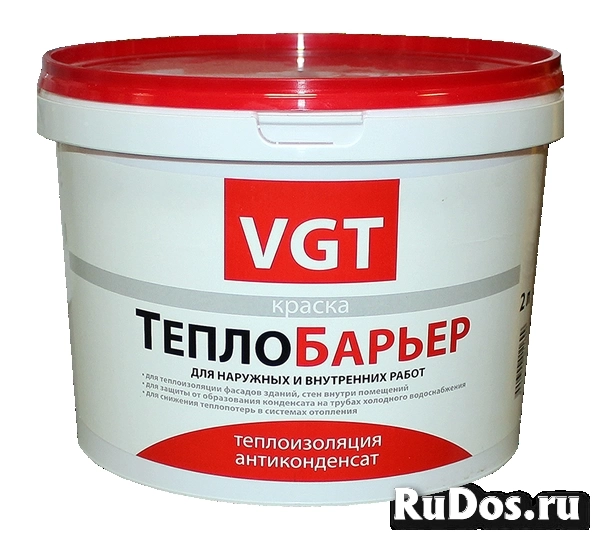 Краска ВГТ VGT ВД-АК-1180 теплобарьер теплоизоляционная, для металла и минеральных оснований (27л) фото