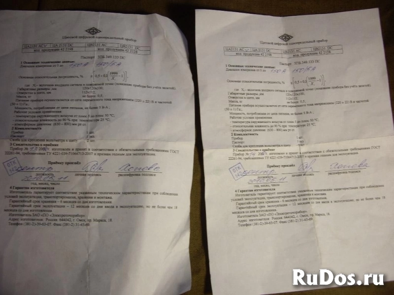 Цифровой амперметр ЦА-2131 изображение 7