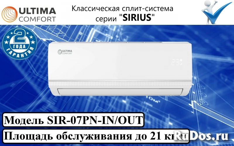 Классическая сплит-система серии "sirius" SIR-07PN фото