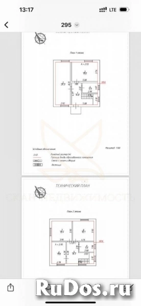 Продам дом 137 м2 изображение 4