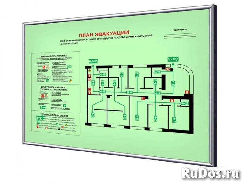 Планы эвакуации фотолюминесцентные фото
