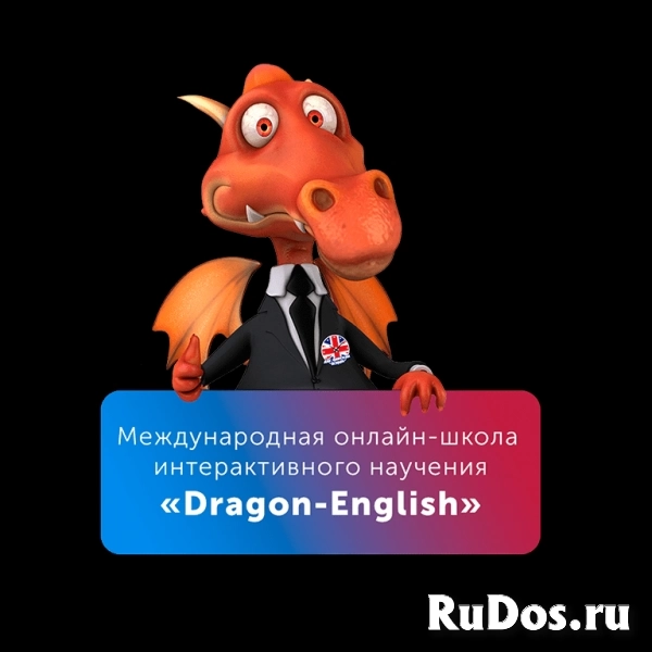 Курс "Английский до автоматизма" от Dragon-English фото