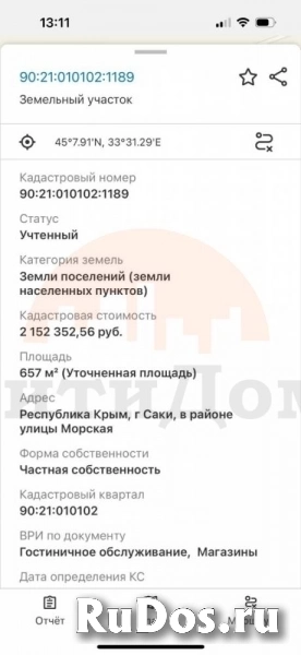 Продам участок 6 сот. объявление Продам участок 6 сот. фотка