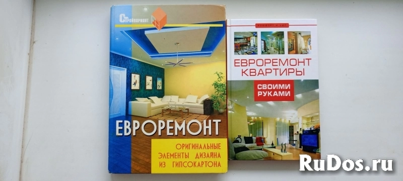 Книги о ремонте квартиры, офиса фото