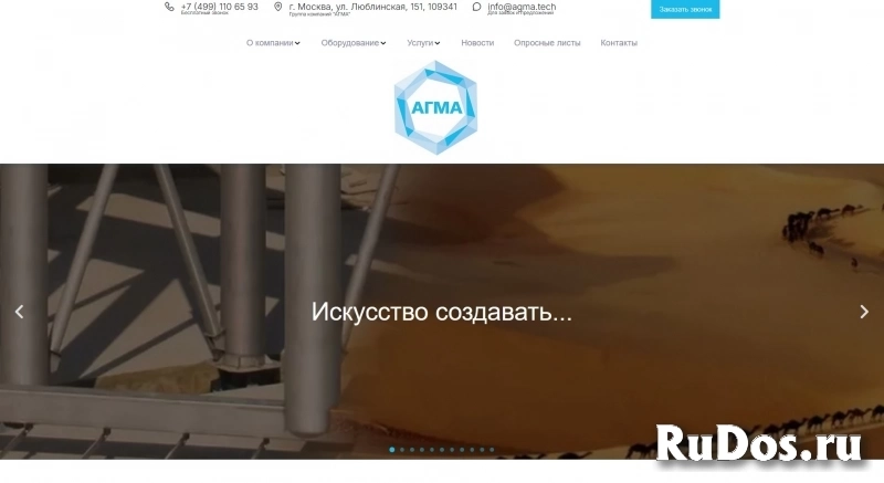 Разработка сайтов, которые будут работать на вас! изображение 5