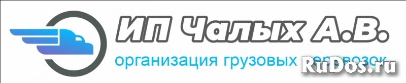 Доставка грузов по России от 1 до 20 тонн фото