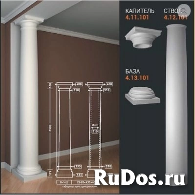 Колонна 4.11.101+4.12.101 +4.13.101 (4.30.101) Европласт фото