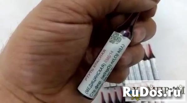 Медицинская (красная ртуть) RM-6/14 изображение 4