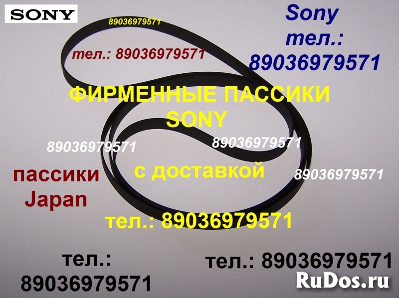 Фирменный пассик для Sony HMK-212 made in Japan пассик к вертушке фото
