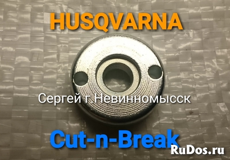 Гайка на крепежный комплект на резчик Husqvarna Cut-n-Break фото