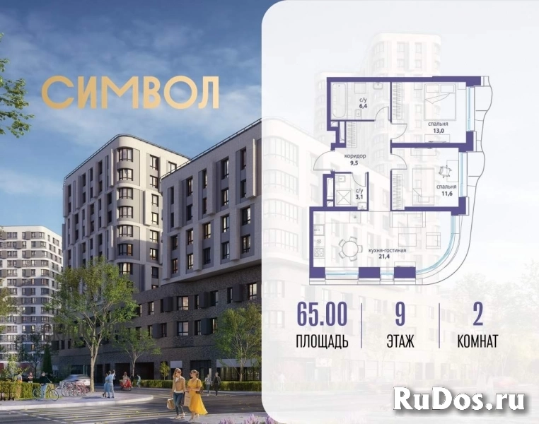 Продам 2 комнатную квартиру 65 м2 фото