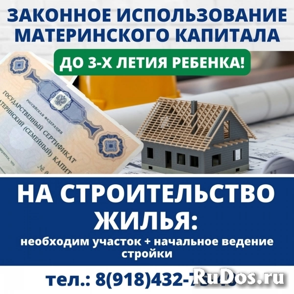 Продажа,аренда,операции с недвижимостью изображение 3