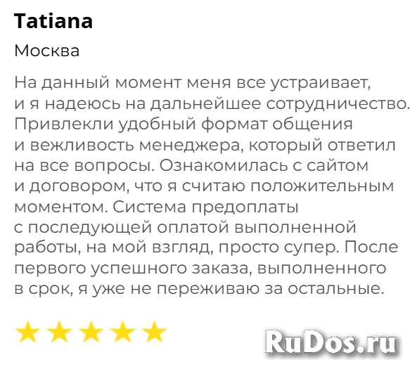 Напишем работу за Вас.Предоставляем купоны на скидку изображение 3