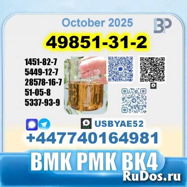 49851-31-2 2-Bromovalerophenone BMK PMK BK4 BVF bulk supply объявление 49851-31-2 2-Bromovalerophenone BMK PMK BK4 BVF bulk supply фотка