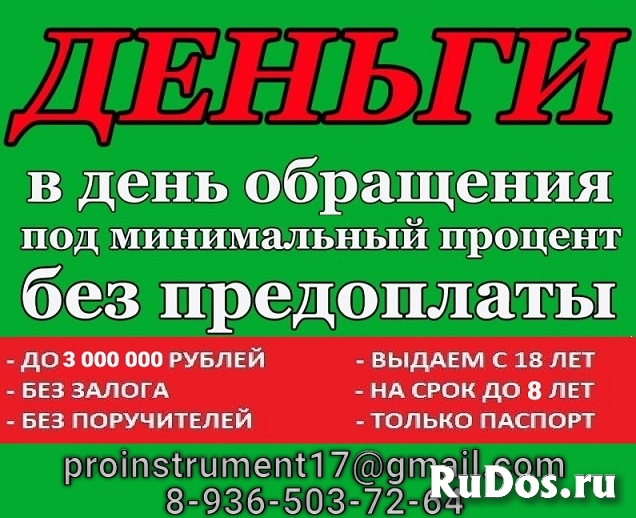 Финансовая помощь нуждающимся, работаем в регионах фото