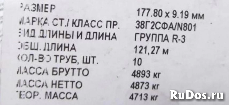 Обсадные трубы для нефтедобычи фотка