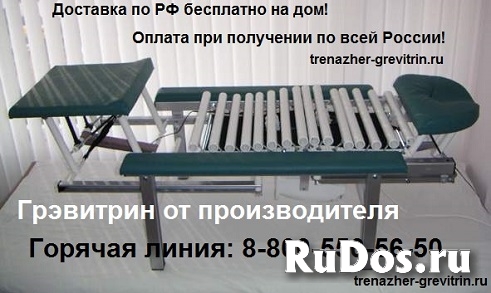Тренажер `Грэвитрин-проф` трин 1.1м ута купить тракционный стол изображение 5