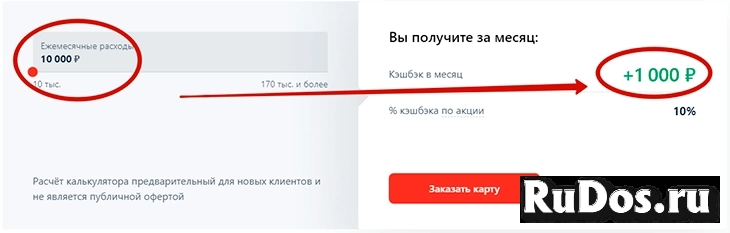 Как оформить карту альфа банк и получить 500 рублей на счет? изображение 5